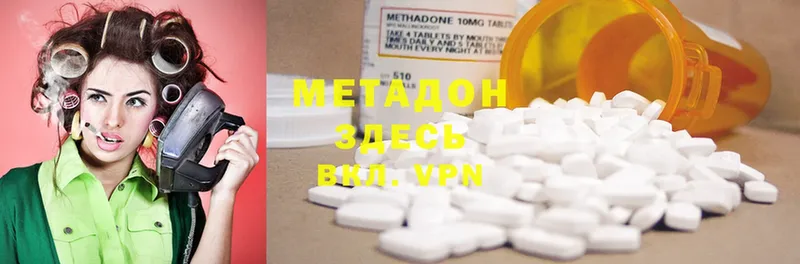 Метадон methadone  как найти   blacksprut маркетплейс  Велиж 