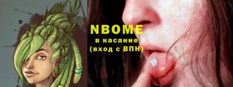 Марки N-bome 1,5мг  Велиж 